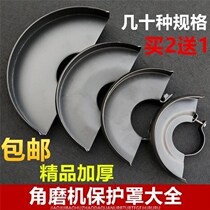 100 modified angle mill shield 125 cutting machine 150 protective cover 180 grinding machine 230 angle mill dust cover