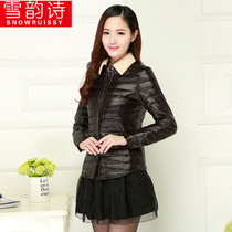 Snow Rhyme poem autumn and winter New down liner shirt female slim long sleeve thermal underwear bottomed down jacket