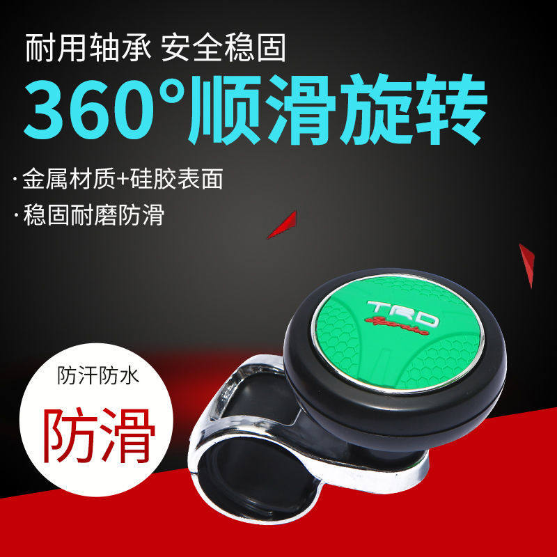 Steering wheel booster car steering wheel booster ball driving artifact multi-functional high-end one-handed steering assist