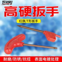 T-shaped plum blossom inner six-angle wrench Milling tool holder wrench CNC tool plate knife grain T6 T8 T10 T15 Red flag wrench