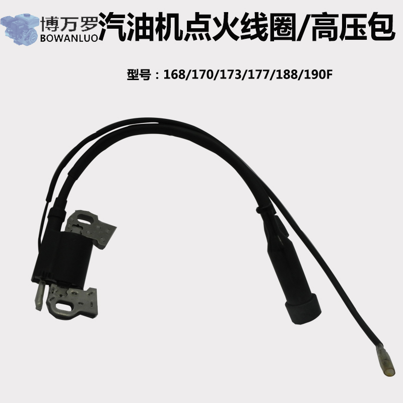Gasoline generator accessories 168f170f188f7kw5kw accessories High voltage package igniter ignition coil