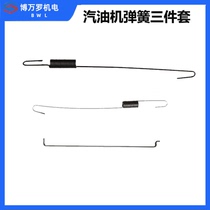 Gasoline machine accessories 168F170F generator microcultivator pump fine-tuning spring reset spring