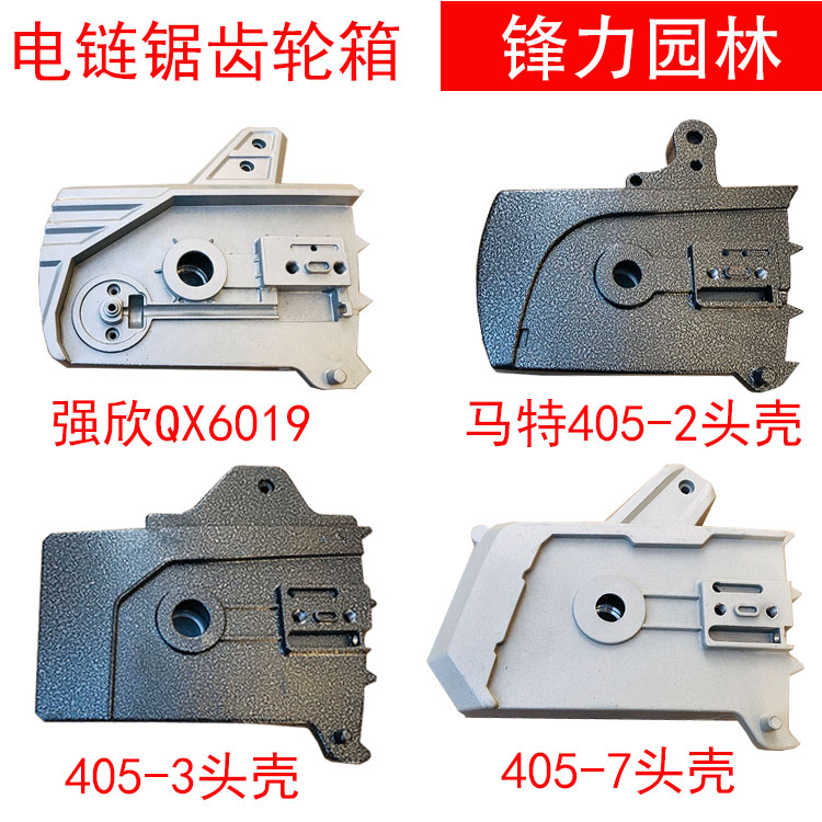 Electric Chainsaw Accessories Electric Saw Chain Saw Woodcut Saw 5016 Models 6018 Gearboxes 405 Aluminum Head Shell Matt