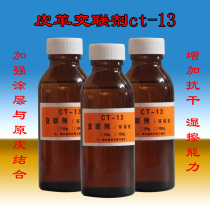 Jiebao crosslinking agent 0 1kg Leather leather clothing leather shoes Sofa color fixing agent Anti-fading Dry cleaner consumables