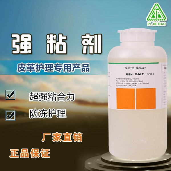 Detergent Strong Adhesive 1KG leather Leather Leather Leather Leather Leather Leather Leather Leather Leather Leather Leather Leather Professional Care Agent Leather professional nursing