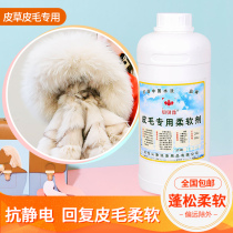 Fur fat softener Fur Mink wool cushion Fur back soft fluffy agent Dry cleaner softener