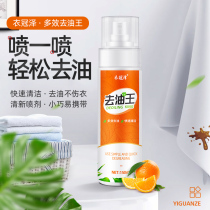 Powerful stain removal Laundry artifact Oil stain removal Oil stain removal Oil stain cleaner Clothes oil removal Royal use