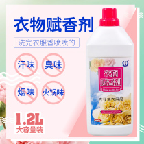 Clothing perfuming agent Clothing sterilization Odor deodorizing agent Dry cleaning Washing freshener Dry cleaning store dry cleaning agent