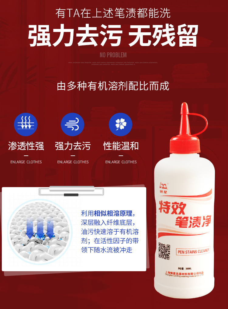Cởi bỏ quần áo bóng bút bút bút gel vết bẩn chất tẩy rửa quần áo bút vết bẩn mực mực viết tay - Dịch vụ giặt ủi thuốc tẩy áo màu