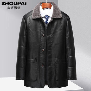 Dad's winter leather jacket, middle-aged and elderly warm leather jacket