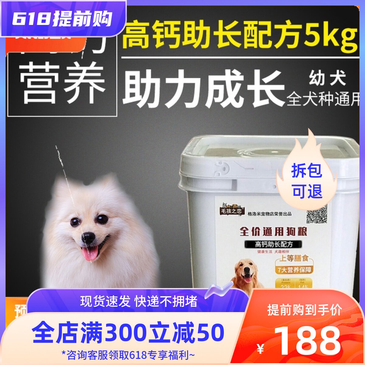 Dog food high calcium promotes low salt formula Corgi border collie French Dou Bomei small medium large adult dog 10 jin barrels