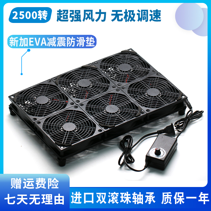 Mute high air volume adjustable speed game notebook base radiator GT RT-AC5300 router fan