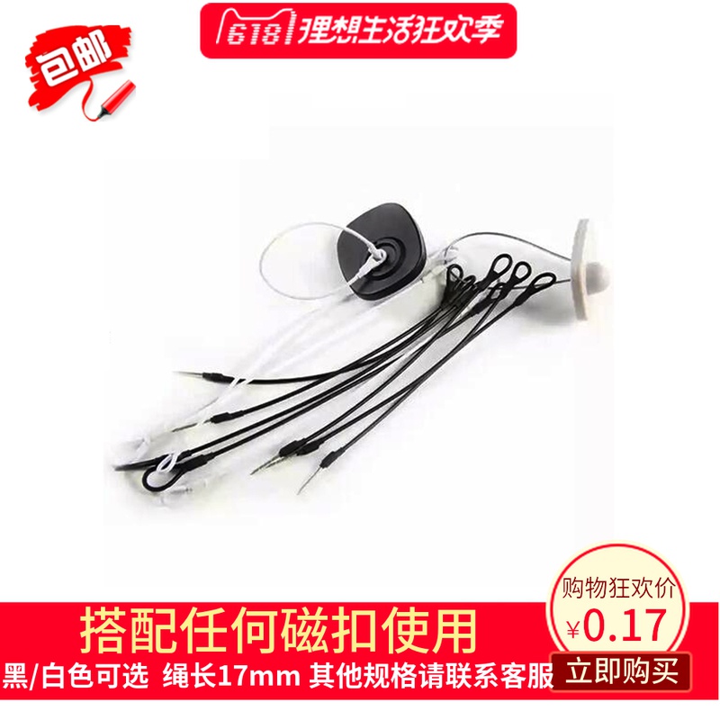 Point Koo Direct Sales Supermarket Merchandise Theft Protection Wire Rope Matching Magnetic Buckle With Shoe Cap Edible Oil Black Rope Wire Strap