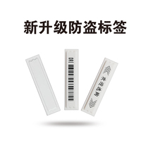 Dianke supermarket anti-theft soft label Cosmetics DR alarm door sticker Clothing acoustic magnetic waterproof magnetic stripe bar code sticker