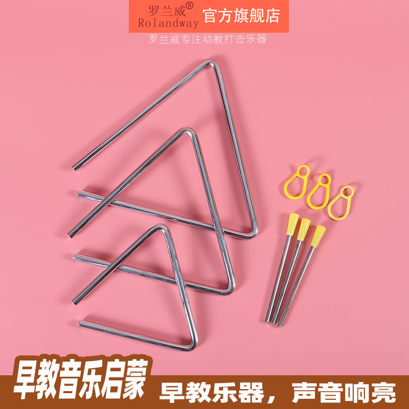 Roland Way Primary School Kindergarten Percussion Orff Triangle Thickening 4 5 6 7 8 9 10 Inch