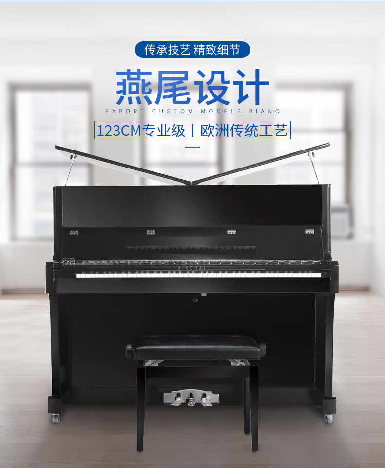 Xinghai thương hiệu chuyên nghiệp đàn piano thẳng đứng dành cho người lớn hộ gia đình mới máy tính để bàn đàn piano gỗ rắn 88 phím XU-23JA - dương cầm đàn piano kawai