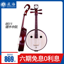 Xinghai Zhuan Instrument beginner 8511 Hardwood Zhuan professional performance 8512 African Rosewood Zhuan Ruan Qin