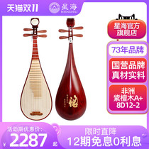 Xinghai Biwa 8912-2 African Pear Wood Biwa 8913 Folk String Instrument Biwa 8911 Hardwood Biwa