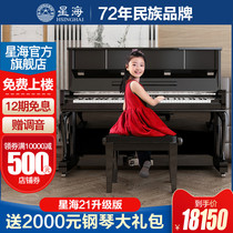 Xinghai Piano 121 upgraded version of the home vertical real piano desktop professional grade new solid wood German technology