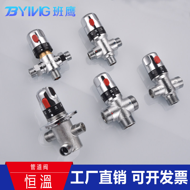 Class eagle full copper thermostatic valve 4 points 6 points 1 inch thermostatic water mixing valve Ming fit solar warm control valve tap pipe valve
