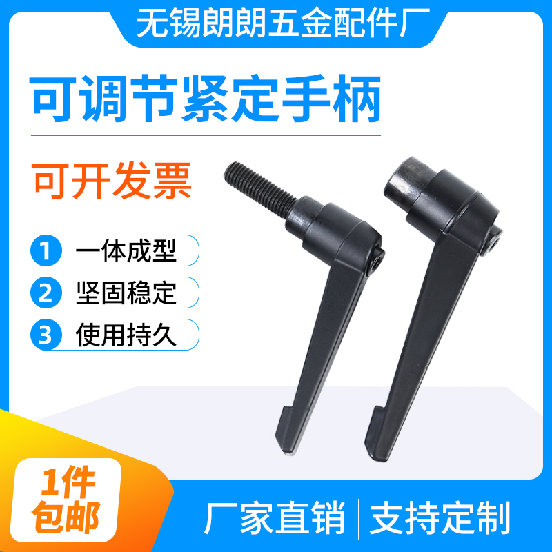 Adjustable-position tight handle screw 7-shaped handle L type rotatable adjustable lock nut M4 M5 M5 M6 M8M10