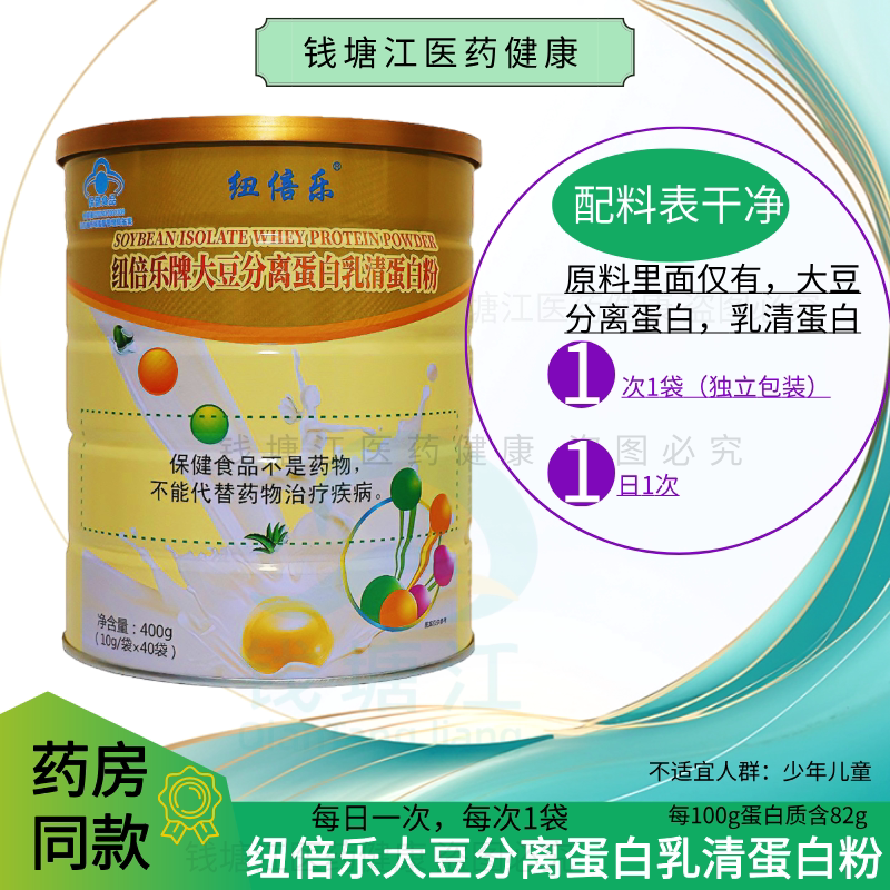 [Ingredients List Is Clean] Newbelle Soy Protein Isolate Whey Protein Powder for the Elderly and Middle-Aged 400G/Can