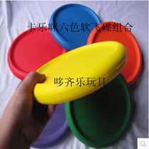 Kalome brand early education kindergarten childrens sensory equipment six color safety Frisbee 6 color soft flying saucer combination