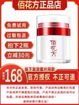 Jingxutang Baihua Fang Feckle Cream Official Website Whitening Spotted Freckles Melasma Sunspot Cream Set