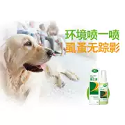 Thú cưng nhỏ 蚤 立 喷剂 Ngoài bọ chét đến bọ chét in vitro côn trùng đuổi vật nuôi - Cat / Dog Medical Supplies