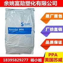 USV PPA A- 1145HS BK324 injection molding grade thermal stability high temperature resistant glass fiber reinforced grade