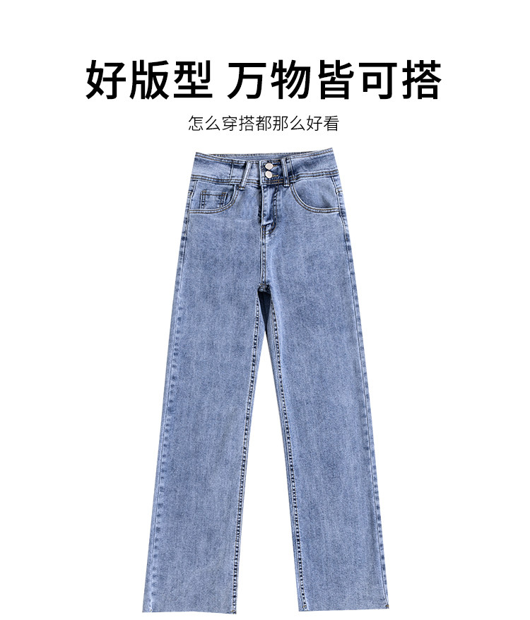 女式夏季薄款直筒牛仔长裤弹性修身带宽松毛边裤脚高腰显高腿长浅详情15
