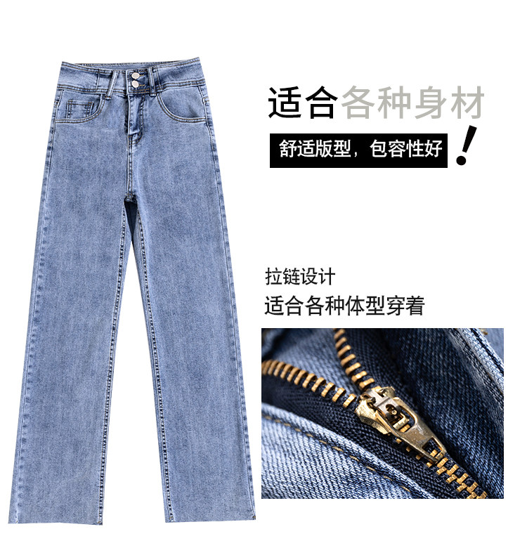 女式夏季薄款直筒牛仔长裤弹性修身带宽松毛边裤脚高腰显高腿长浅详情1