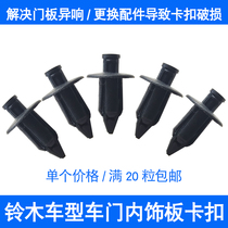 Vetra Frontal the Rain Yan New Otuo doors Doors Decorated Board Interior Trim with Buckle Wear and Buckle Original Factory Accessories