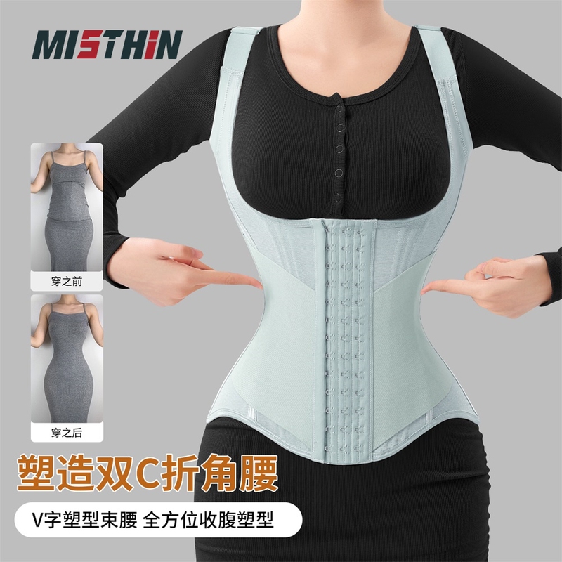 Misthin Vest-Style Shapewear Improves Posture, Supports the Chest, Corrects Hunchback, Opens Shoulders, Tightens the Back, Supports the Breasts, Reduces Side Breasts, and Tightens the Abdomen