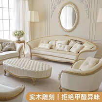 French 123 combination sofa American solid wood neoclassical carved gold Jane pastoral Italian velvet soft bag