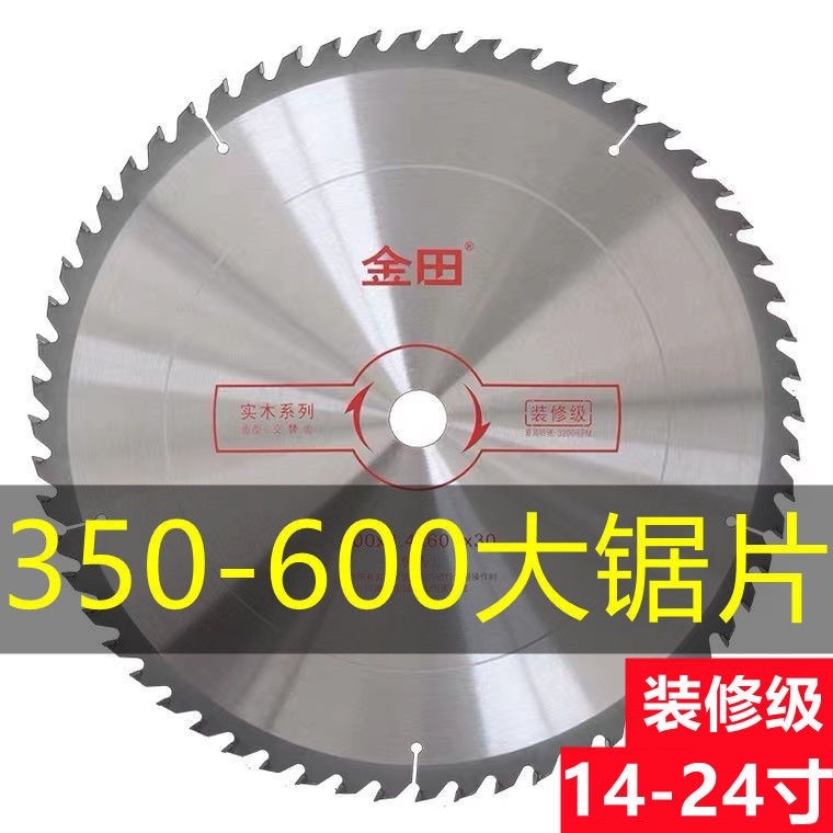 Jintian large saw blade decoration grade solid wood circular saw blade 14 inch 16 inch 18 inch 20 inch 355 400 450 500