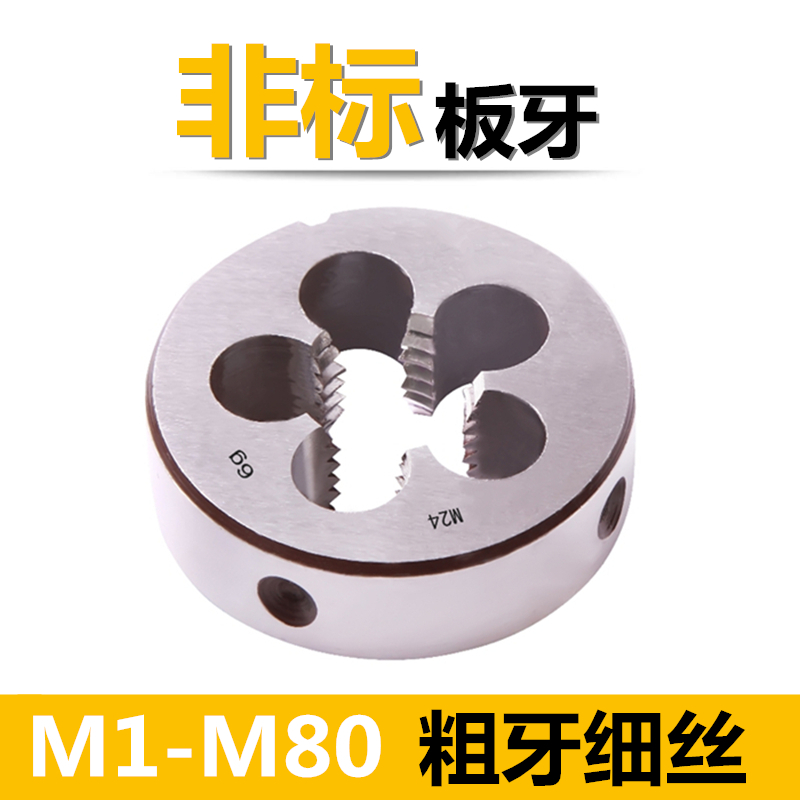 Non-standard plate tooth manual thread wire round wire wire wire wire wire M3 5 M7 M9 M11 M13 M15M17M19*1 5x1