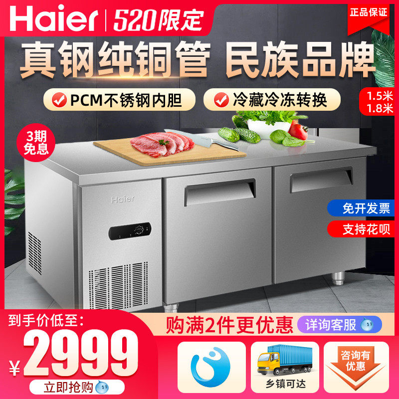 Haier Freezers 1 8 m Refrigerated Bench Kitchen Fridge Commercial Horizontal Stainless Steel Flat Cold Operating Table Snow Cabinet