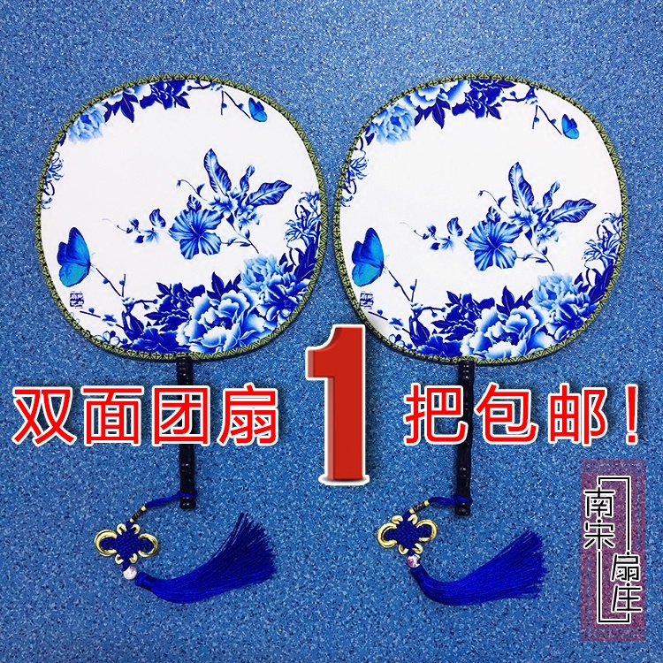 High-end Chinese style classical court double-sided blue and white porcelain ladies group fan plus Chinese knot dance round fan performance fan