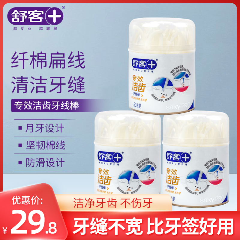 Shukai floss rod home fitted with portable traveller with bow fine line flat line to clean up a single tooth