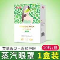 【Аромат ведьма】 10 планшетов/коробка