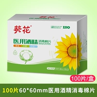 Антибактериальные ватные диски, 100 штук, 60mm