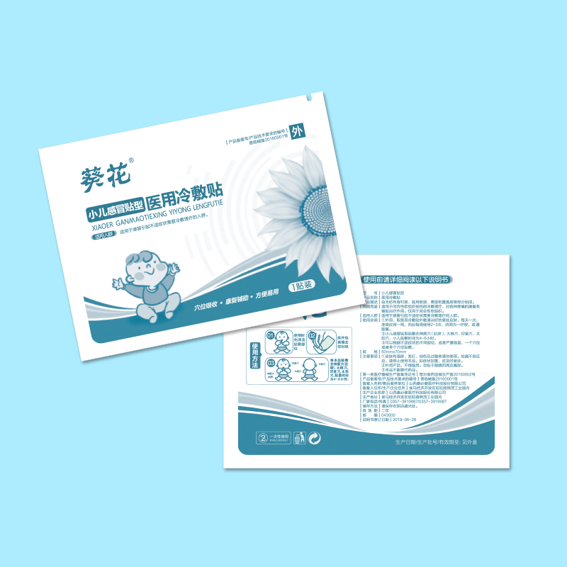葵花 小儿感冒贴 医用冷敷贴 10片 图1