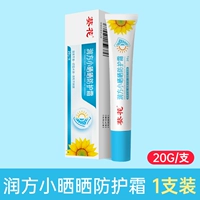 Маленькое солнцезащитное крем для защиты 1