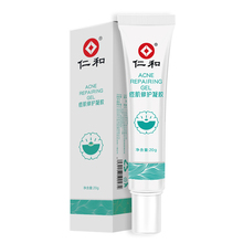 大牌【仁和】祛痘印修复凝胶