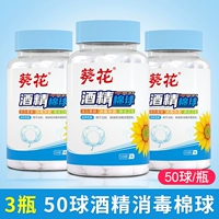 50 шарового спирта дезинфекция ватный ватный шарик*3 бутылки