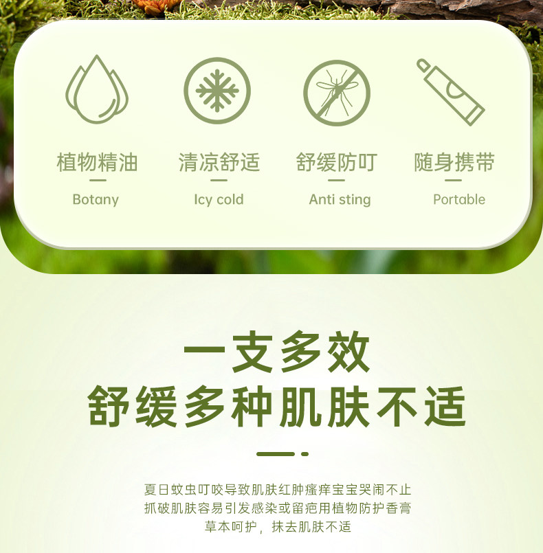 葵花止痒消肿叮叮膏 图2