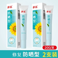 Гель, защита от солнца, 2 шт