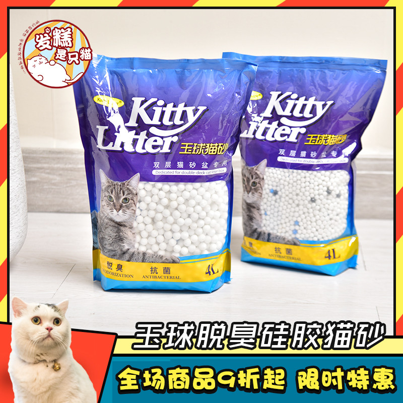 Alice TIO530 double-layer cat litter box cat toilet with dust-free antibacterial Dayu deodorant silica gel cat litter 6 liters