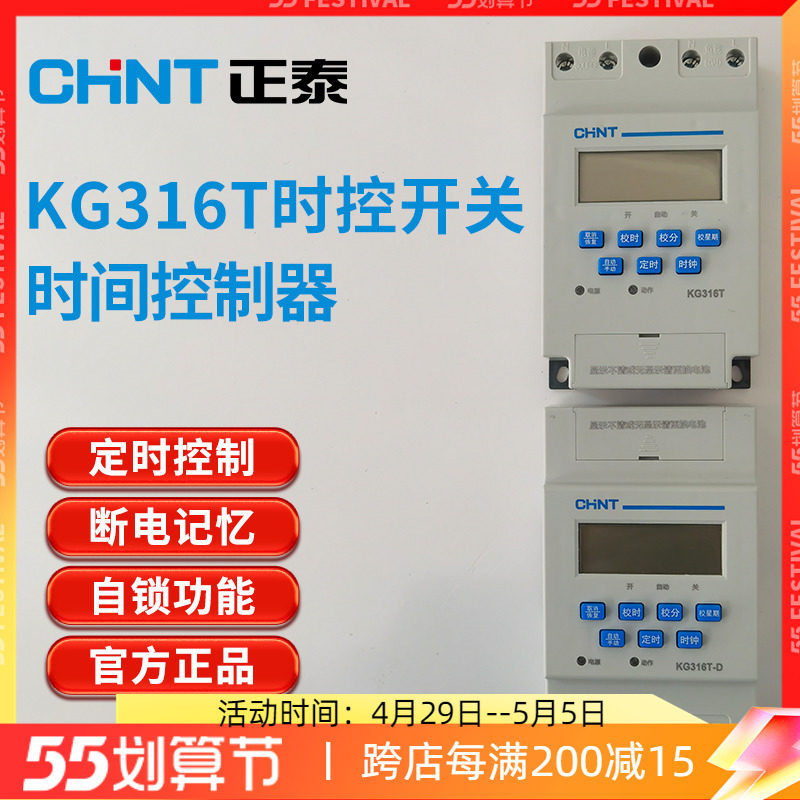 Zhengtai KG316T time control switch time controller contactor 220v KG10D NKG3 NJA1